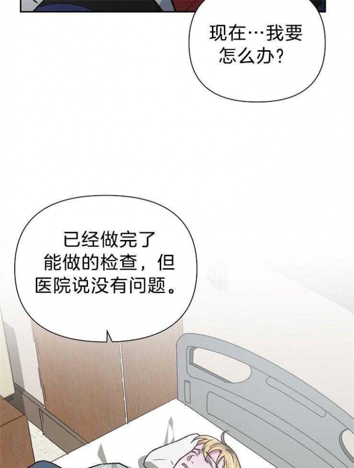 《为祖上鼓掌》第85话 第22页