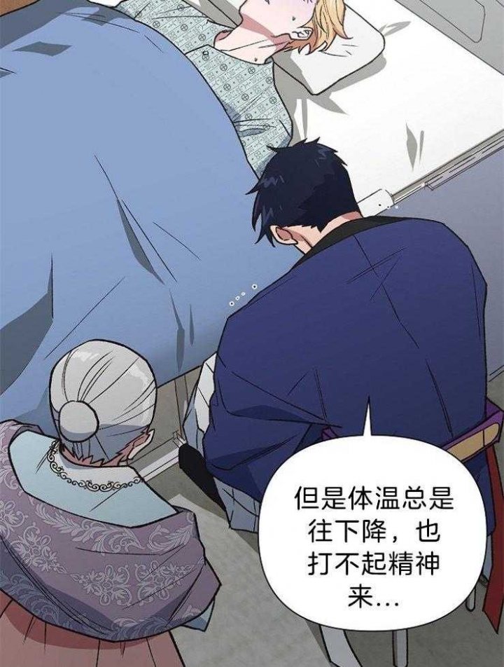 《为祖上鼓掌》第85话 第23页