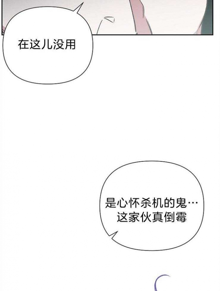 《为祖上鼓掌》第85话 第26页