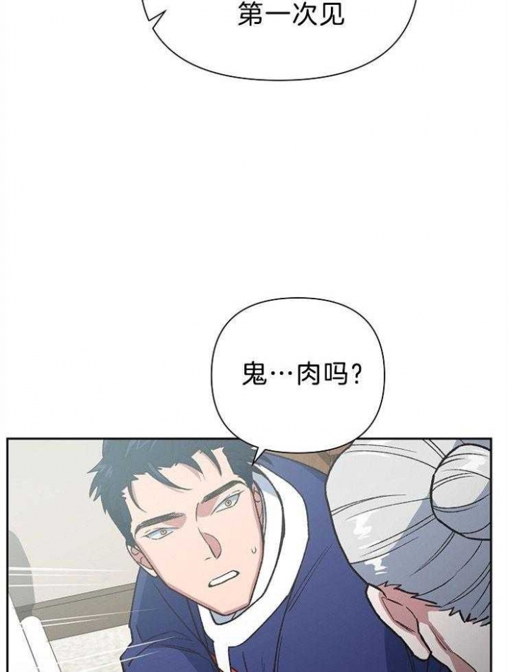 《为祖上鼓掌》第85话 第28页