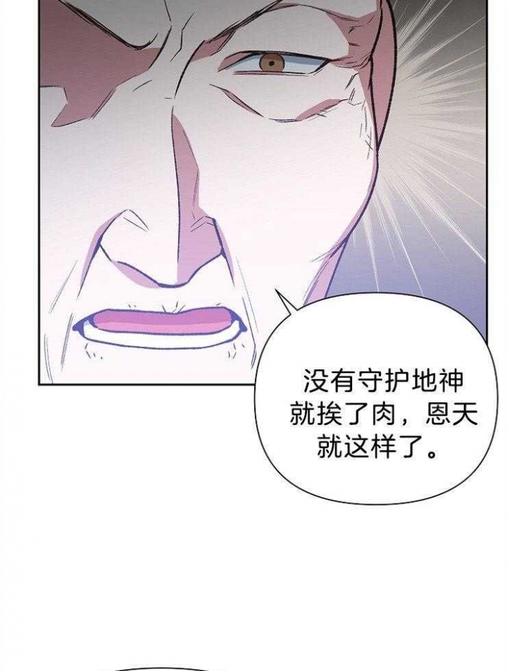 《为祖上鼓掌》第85话 第30页