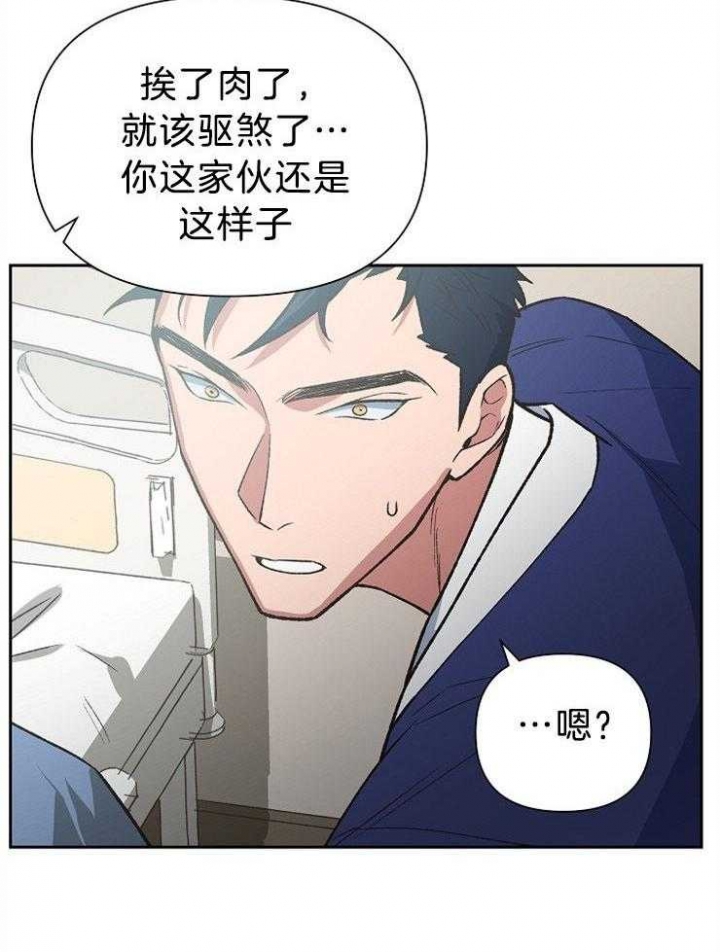 《为祖上鼓掌》第85话 第31页