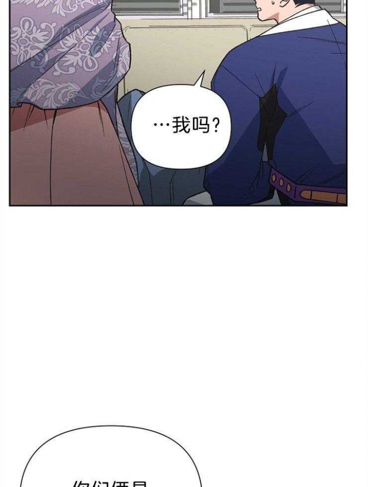 《为祖上鼓掌》第85话 第33页