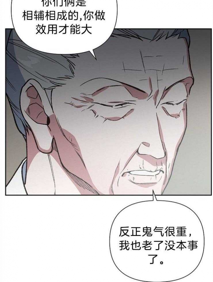《为祖上鼓掌》第85话 第34页