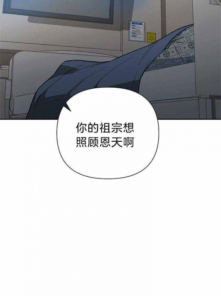 《为祖上鼓掌》第85话 第37页