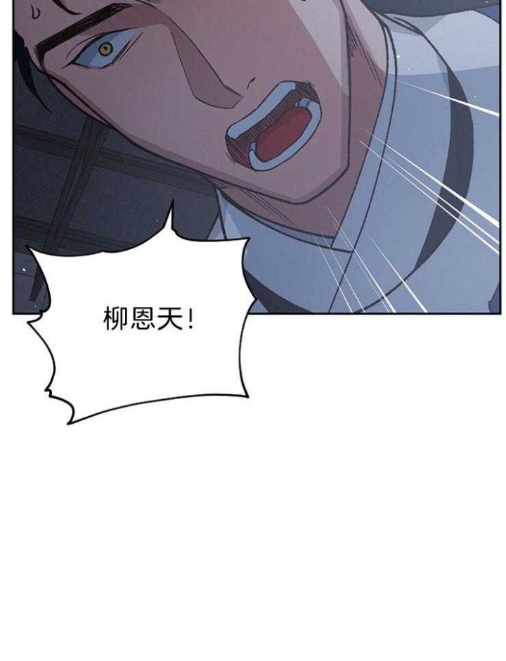 《为祖上鼓掌》第85话 第3页