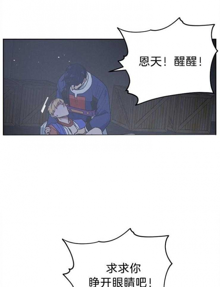 《为祖上鼓掌》第85话 第4页