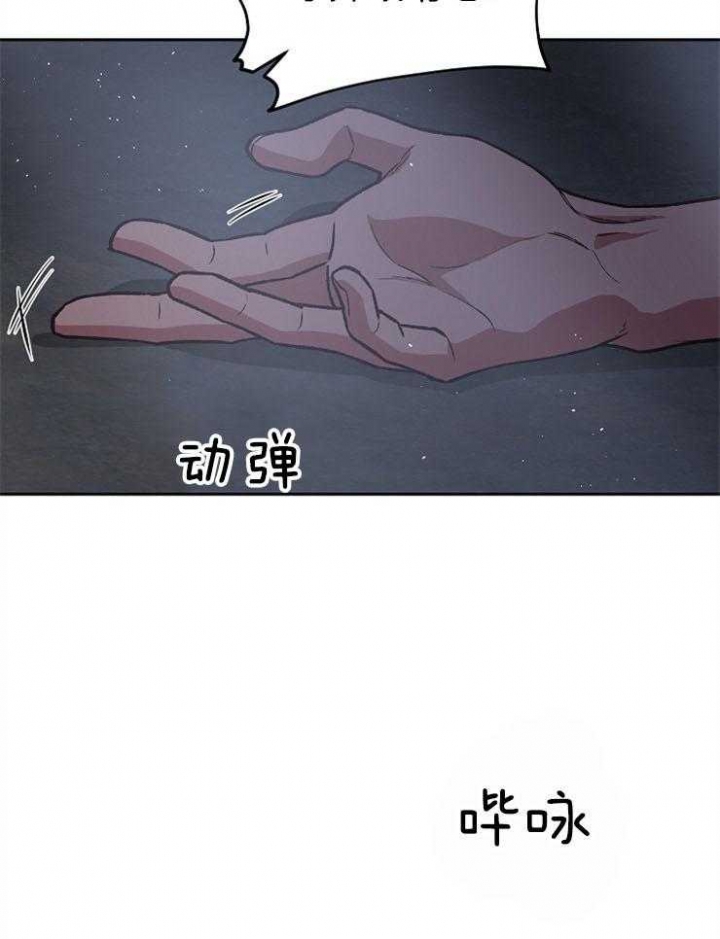《为祖上鼓掌》第85话 第5页