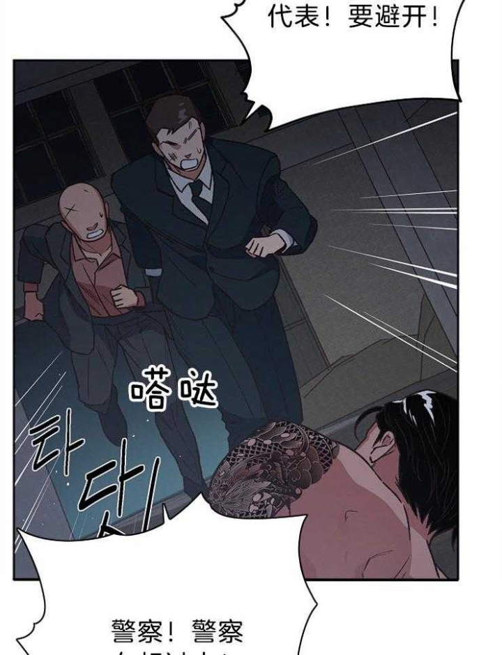 《为祖上鼓掌》第85话 第8页