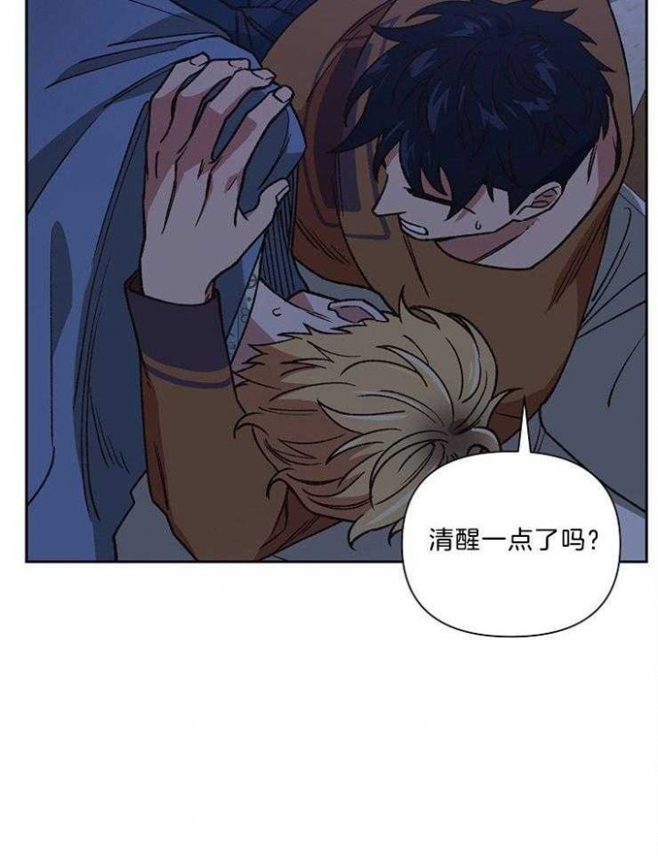 《为祖上鼓掌》第87话 第10页