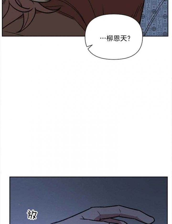 《为祖上鼓掌》第87话 第12页