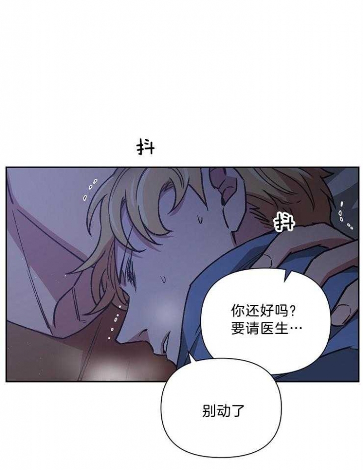 《为祖上鼓掌》第87话 第21页