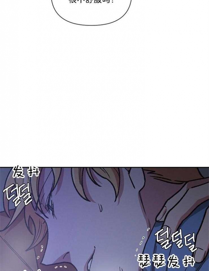《为祖上鼓掌》第87话 第29页