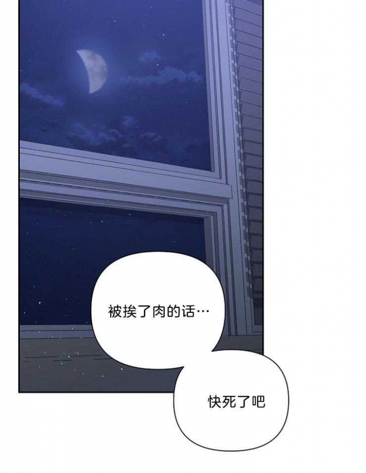 《为祖上鼓掌》第87话 第31页