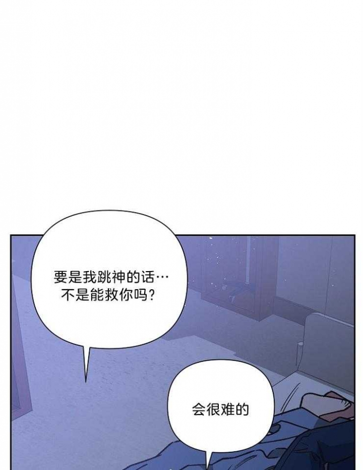 《为祖上鼓掌》第87话 第32页