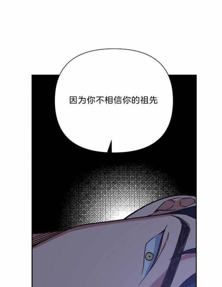 《为祖上鼓掌》第87话 第34页