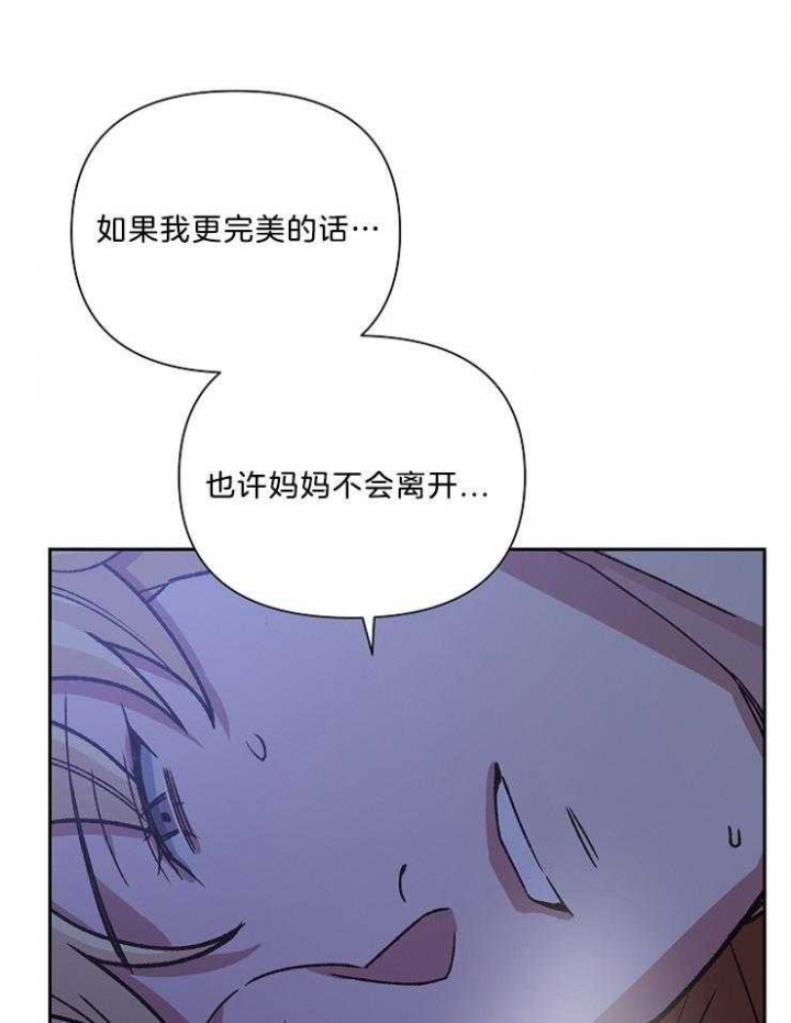 《为祖上鼓掌》第87话 第38页
