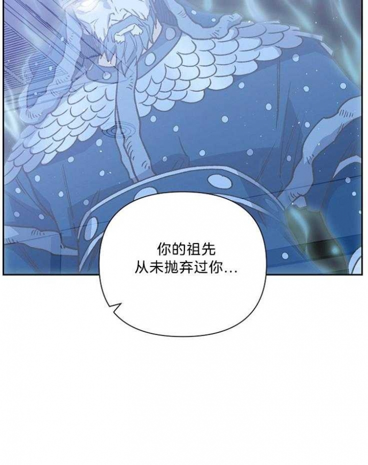 《为祖上鼓掌》第87话 第44页
