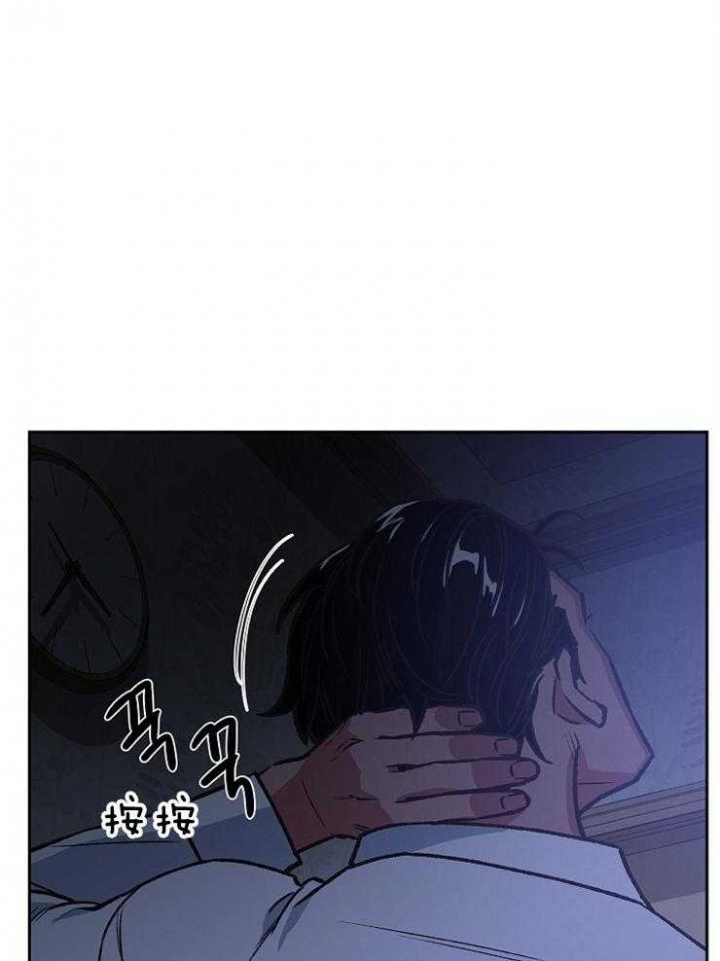 《为祖上鼓掌》第90话 第17页