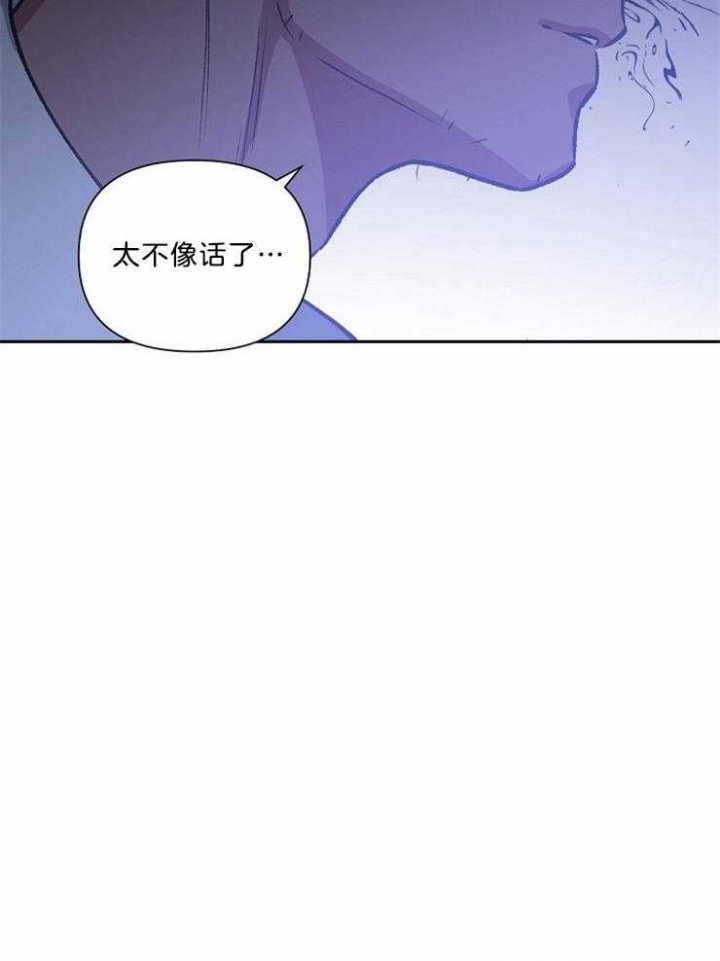 《为祖上鼓掌》第90话 第23页