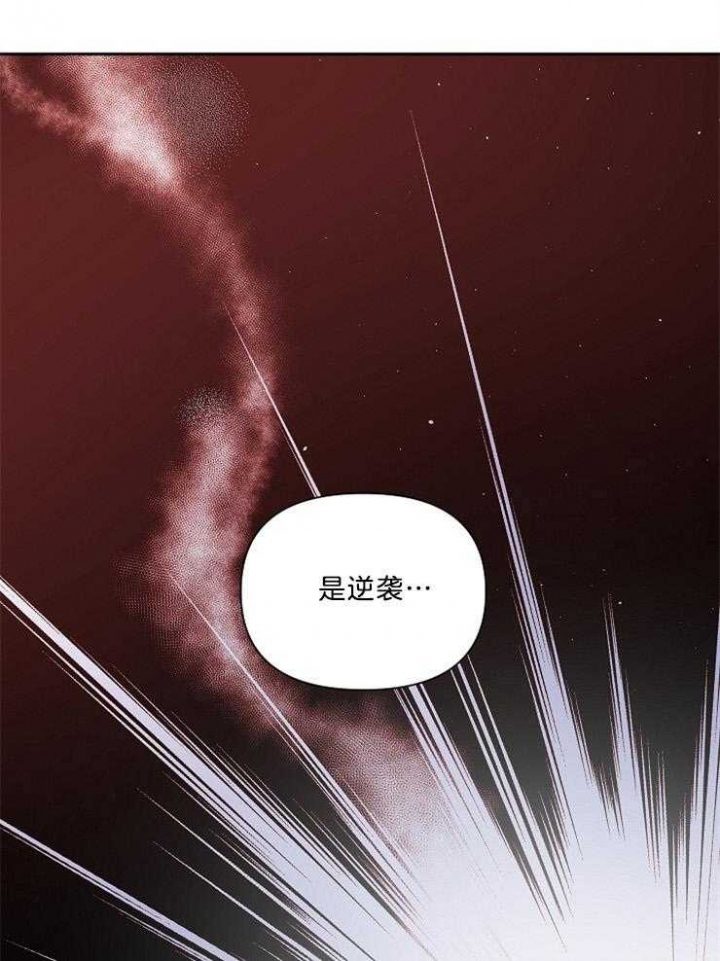 《为祖上鼓掌》第90话 第24页