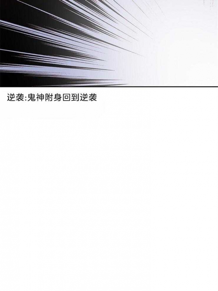《为祖上鼓掌》第90话 第25页
