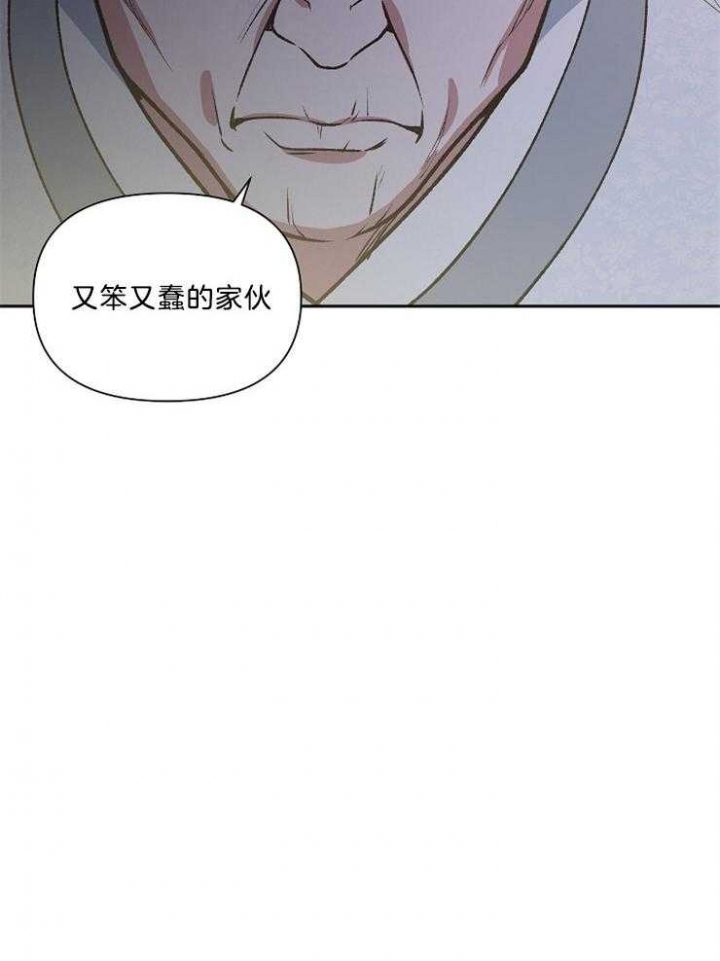 《为祖上鼓掌》第90话 第27页