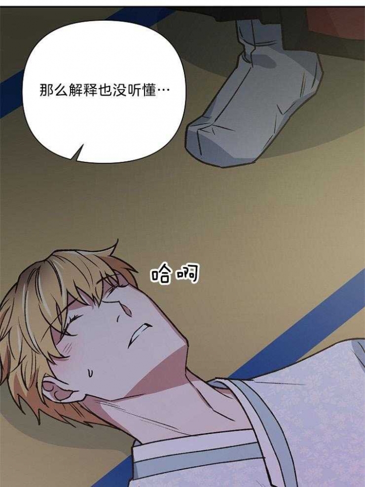 《为祖上鼓掌》第90话 第28页