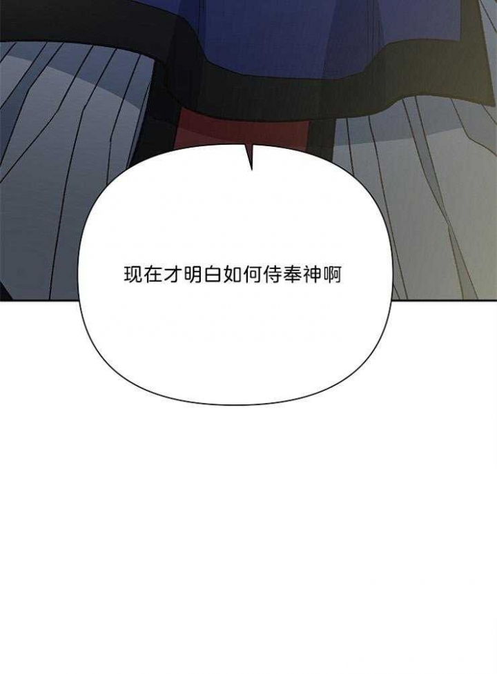 《为祖上鼓掌》第90话 第32页