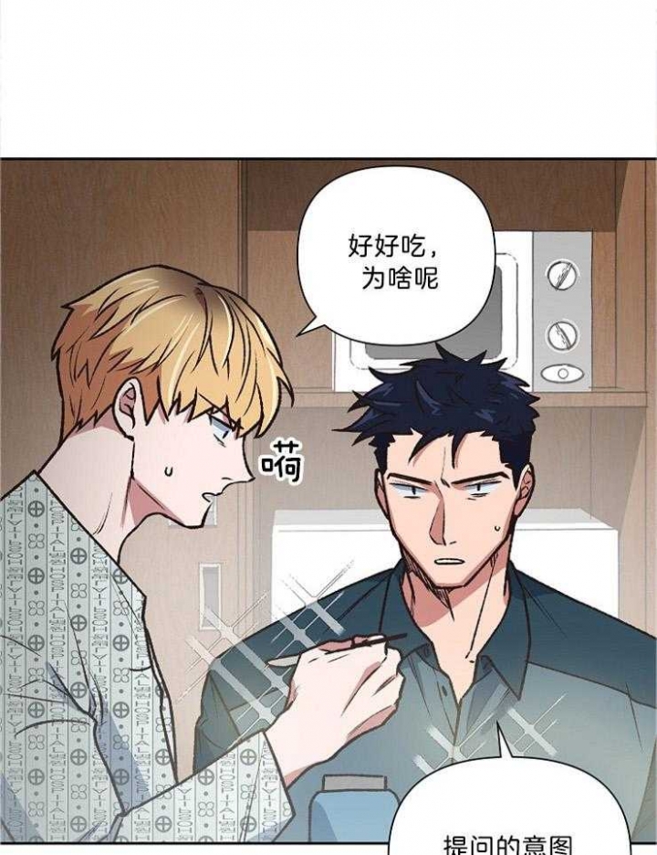 《为祖上鼓掌》第90话 第37页