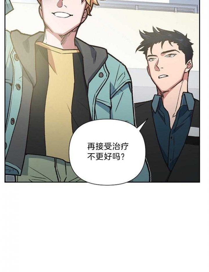《为祖上鼓掌》第90话 第42页