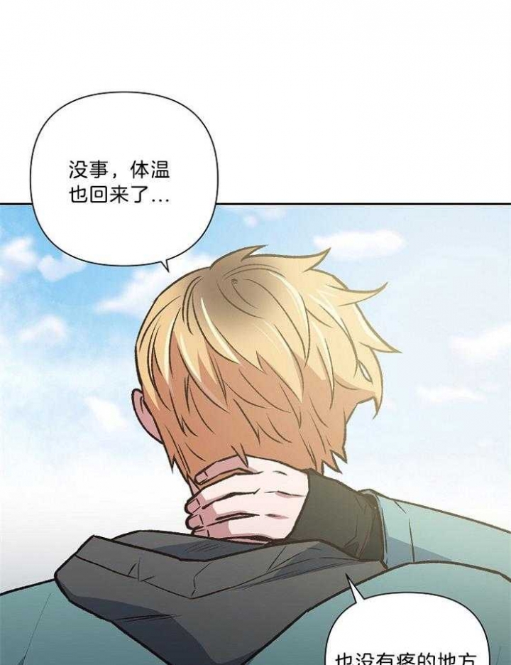 《为祖上鼓掌》第90话 第43页