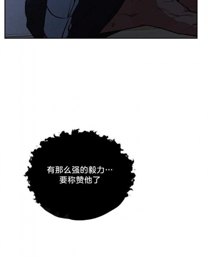 《为祖上鼓掌》第90话 第8页