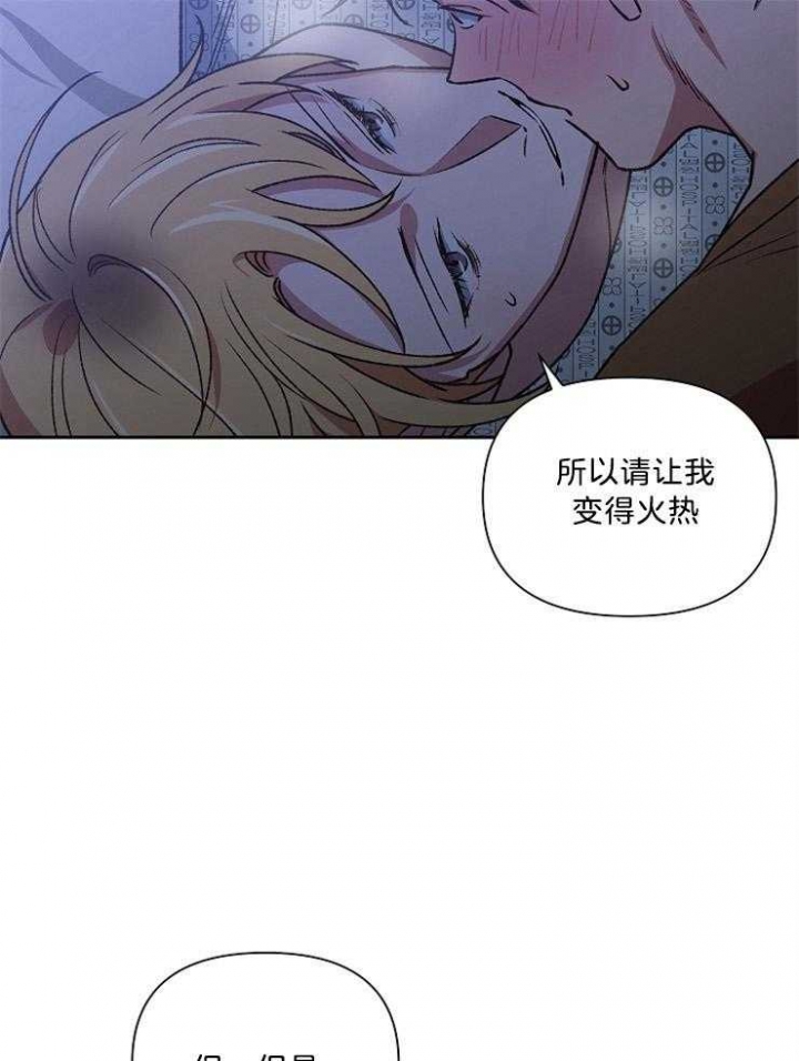 《为祖上鼓掌》第88话 第12页