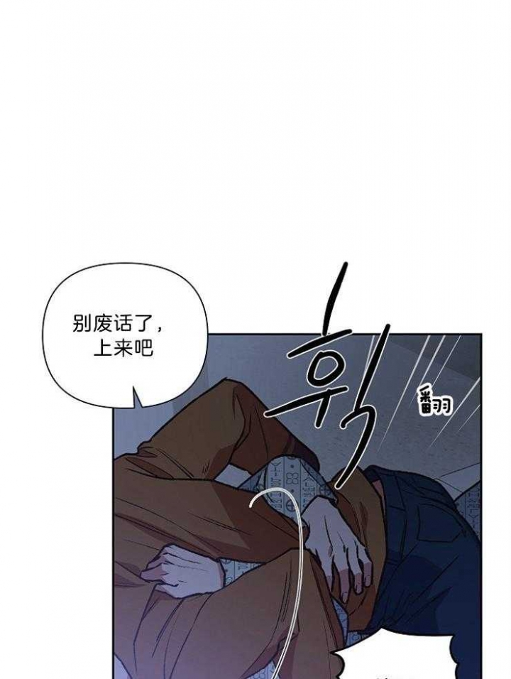 《为祖上鼓掌》第88话 第14页