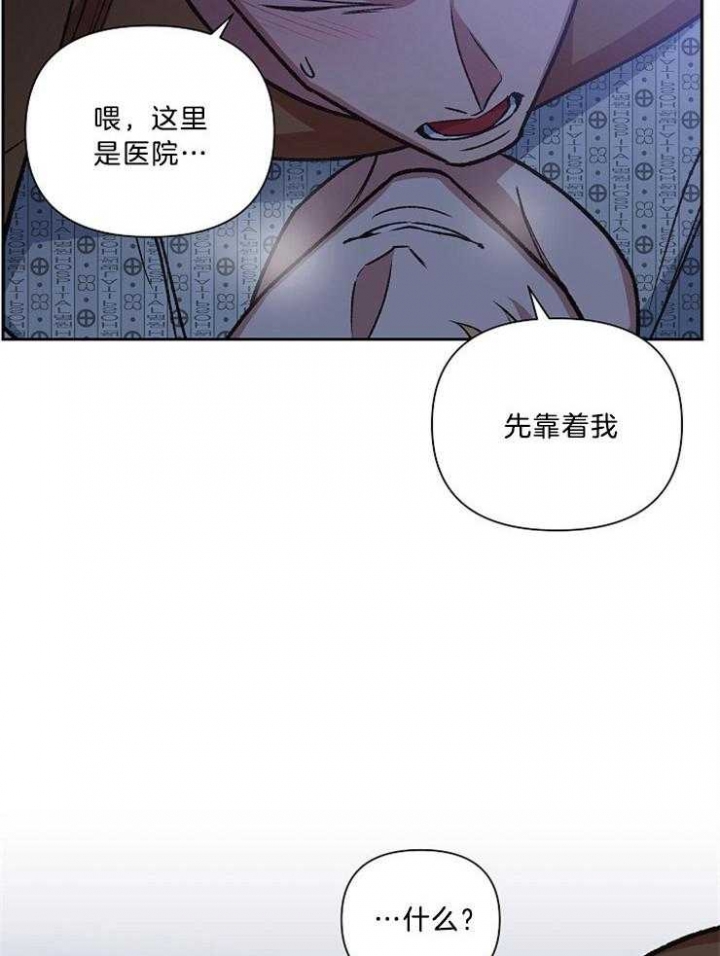 《为祖上鼓掌》第88话 第16页