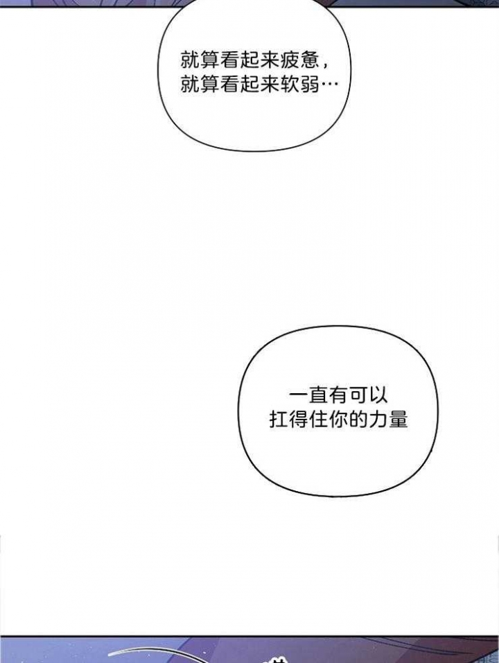 《为祖上鼓掌》第88话 第18页