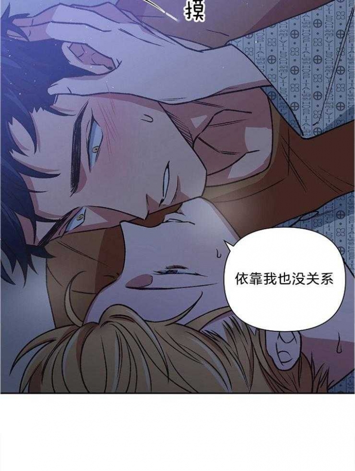 《为祖上鼓掌》第88话 第19页