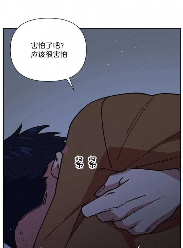 《为祖上鼓掌》第88话 第3页