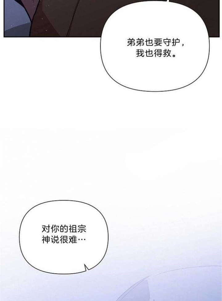 《为祖上鼓掌》第88话 第4页