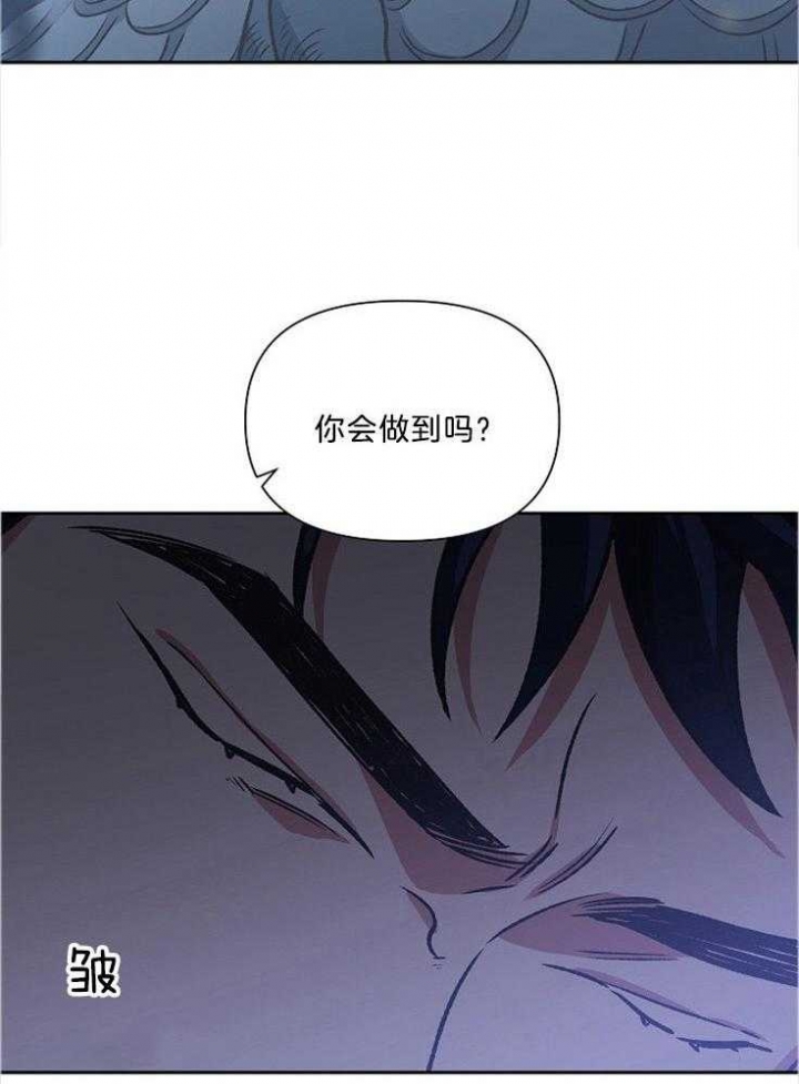 《为祖上鼓掌》第88话 第7页