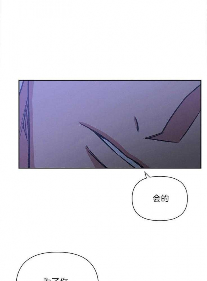 《为祖上鼓掌》第88话 第8页