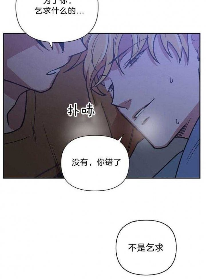 《为祖上鼓掌》第88话 第9页