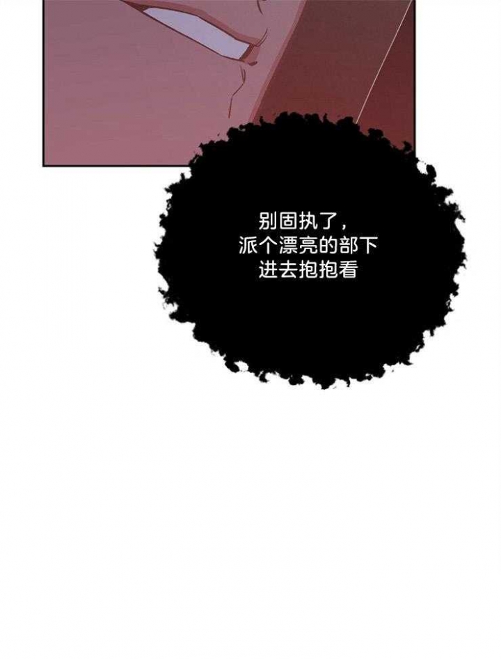 《为祖上鼓掌》第89话 第15页
