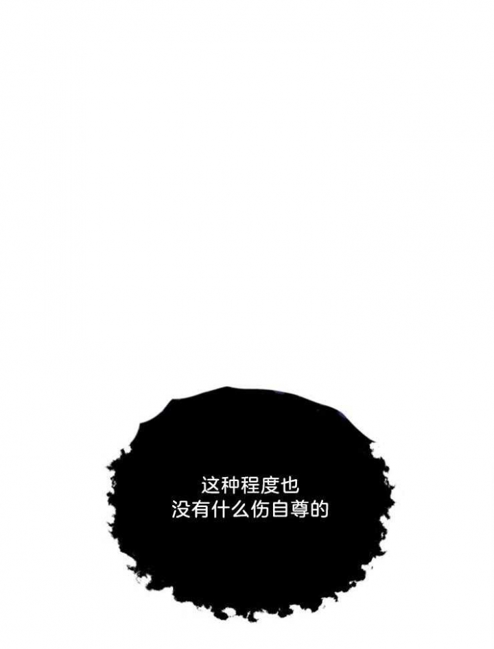 《为祖上鼓掌》第89话 第16页