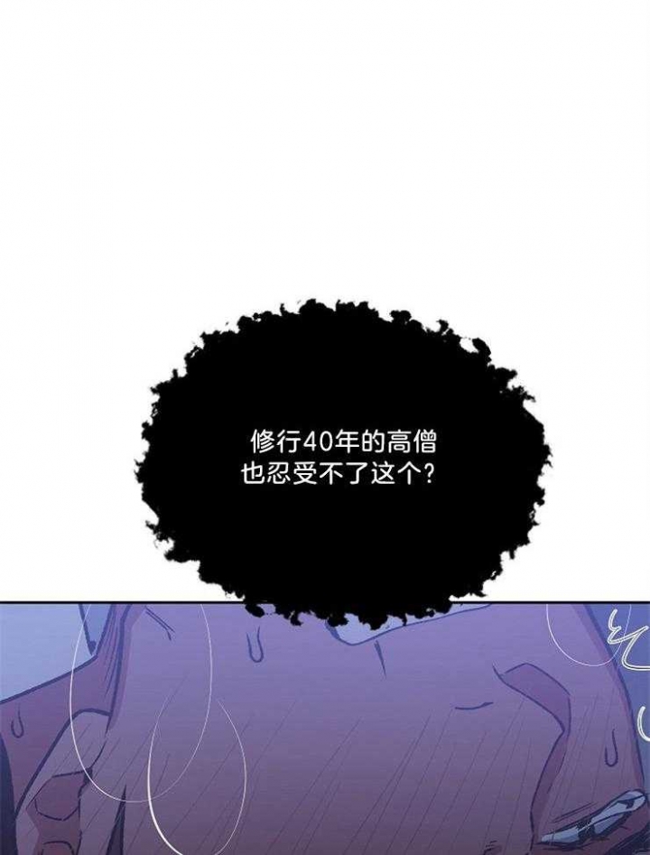 《为祖上鼓掌》第89话 第17页
