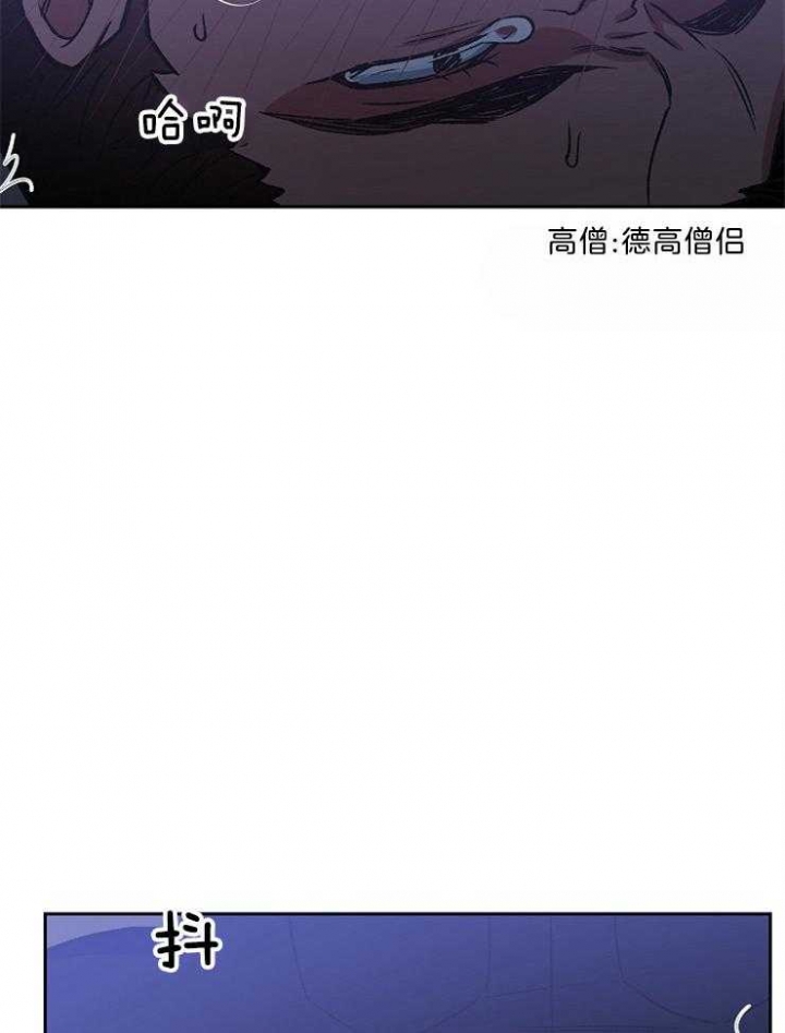 《为祖上鼓掌》第89话 第18页