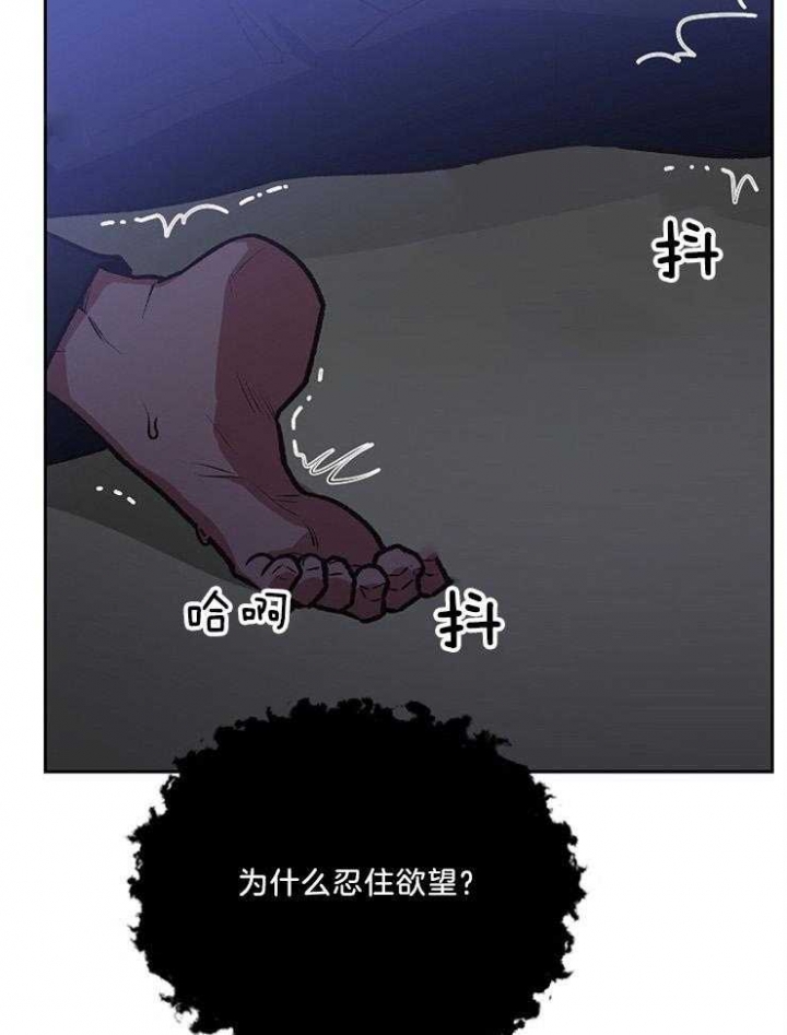 《为祖上鼓掌》第89话 第19页