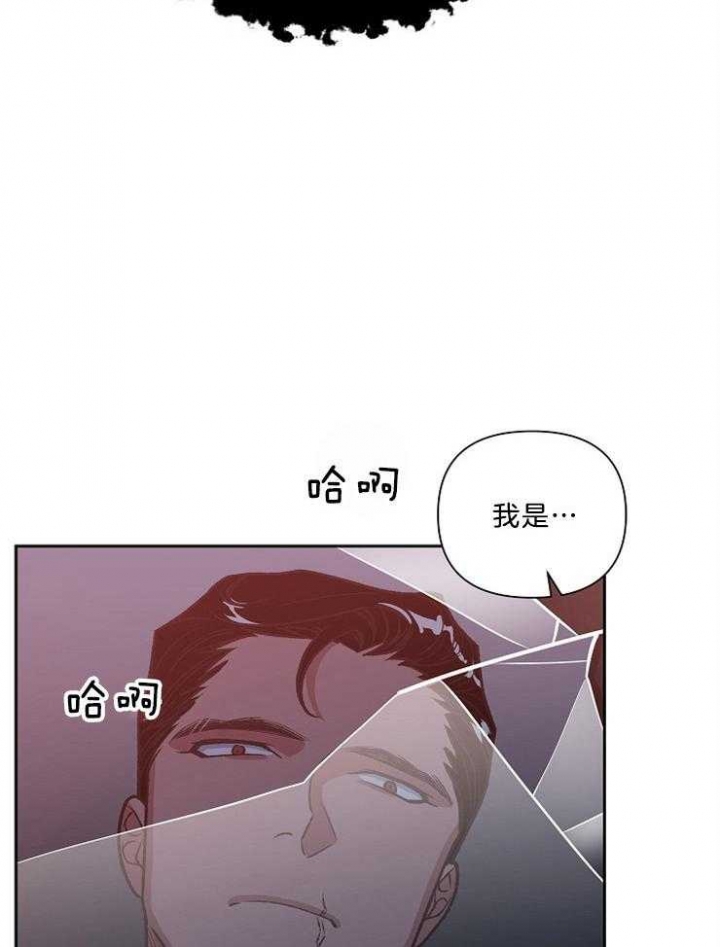 《为祖上鼓掌》第89话 第20页
