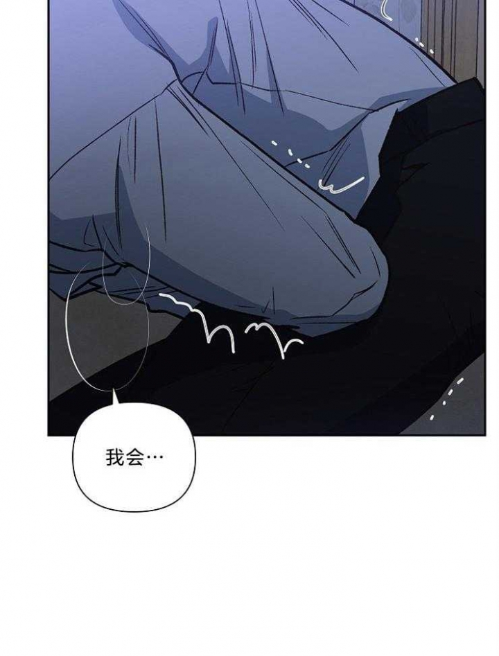 《为祖上鼓掌》第89话 第24页